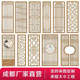 Chengdu Dongyang wood carving antique doors and windows solid wood lattice new Chinese style partition hollow solid wood background wall customization