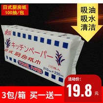 Japanese kitchen paper towels 100 suction oil paper Absorbent Dry and wet Edible Food Grade-food Food Edible Paper paper Paper Cuisine Paper