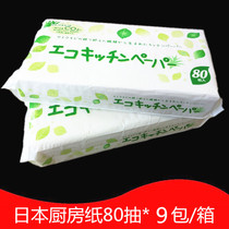 Kitchen Suction paper 80 pumping V Fold Extraction Style Cuisine Paper Towel Suction oil suction Water paper Paper Wipe Handmade Paper Whole Box 9 Packaging