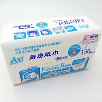 Inexplicable kitchen paper towels extraction style 150 suction oil suction kitchen cleaning cuisine Private paper towels Single case 3 Packaging