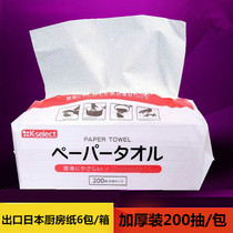 Kitchen paper suction oil suction water paper extraction style 200 extraction of the cooking paper to oil stain wipe the pan kitchen paper towels