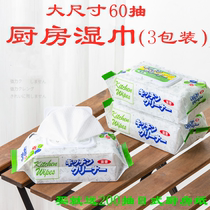 Japan Kitchen Wet Wipes oil Grease Powerful Decontamination Range Hood Hearth Clean Special 60 Pieces Wet Tissues