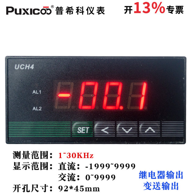 AC and DC universal intelligent digital ammeter controller 2-channel relay alarm output UCH4