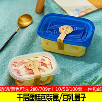 280ml soybean milk lasagna cake box ice cream fruit fishing box disposable transparent plastic packaging fresh-keeping box