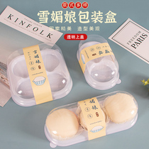 Snowy Bridesmaid Packaging Box Egg Yolk Crisp Meat Pine Calf baking West Point Single packing box 2 4 two grain boxes