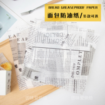 Baking anti-greasy paper 18*18 baking tray paper pad paper bread European bag sandwich Bento cake packaging oil paper pad