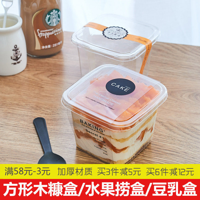 Wooden bran cake box Fruit fishing packing box Baking mousse soymilk packing box Net red disposable transparent cup