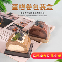 Swiss cake roll cake roll packaging box baking disposable semi-circular transparent plastic small West cake packing box