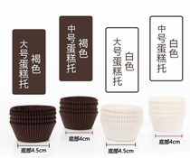 Snow Mei Niang paper tray large medium egg yolk crisp bottom tray cake cupcake paper cup baking paper cup about 500