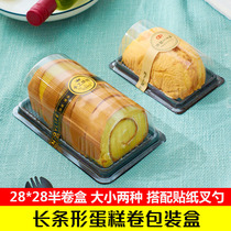 Big white rabbit cake roll box long Swiss towel floating cloud roll packing box baking half round West Point packaging box