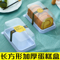 Baking cake roll box Swiss roll towel roll cut mousse cake sandwich thick transparent packing box