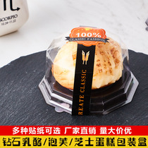 Cupcake packaging box Snow Mei Niang Dafu Baking Little West Point Single Disposable Plastic Packing Box