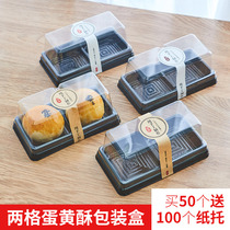 Baking egg yolk crisp box snow Mei Niang box puff meat pine beetles 2 4 6 pieces West Point packing box