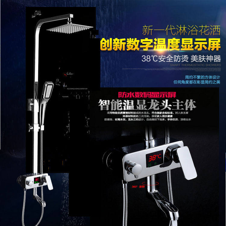 товар из китая led恒温数显淋浴花洒 全铜明暗装花洒淋浴器 冷热水龙头套装 Full grace