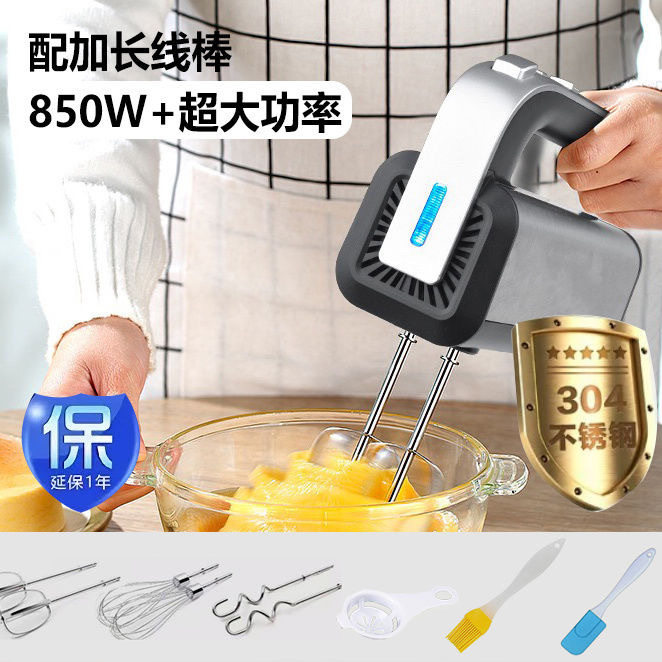 German Standard Electric Egg Beater, High-Power Egg Beater, Cream Whipper, Mixer, Dough Mixer, Filling Mixer, Household Use