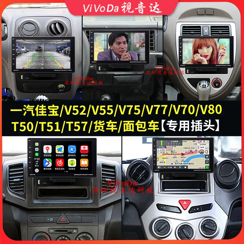 Vivoda phù hợp cho máy nghe nhạc bluetooth mp5 trên ô tô màn hình lớn 9 inch điều hướng carplay hình ảnh đảo ngược kết nối với nhau loa gầm ghế ô tô 