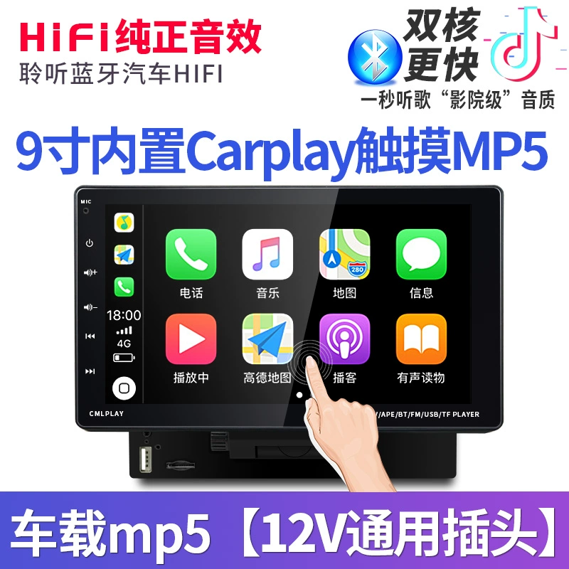 Vivoda phù hợp cho máy nghe nhạc bluetooth mp5 trên ô tô màn hình lớn 9 inch điều hướng carplay hình ảnh đảo ngược kết nối với nhau loa gầm ghế ô tô 