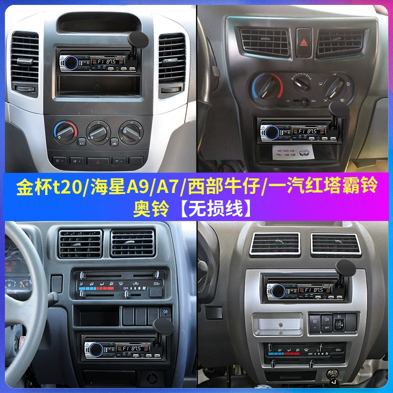 Máy nghe nhạc mp3 bluetooth trên ô tô chủ 12v24v máy ghi âm radio xe tải phổ thông sửa đổi máy nghe nhạc cd ô tô loa oto jbl 