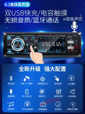 Car Bluetooth mp3 player Suitable for Wuling Zhiguang light 12v24v truck radio generation car cd player