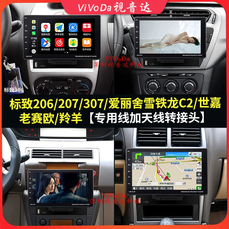 Vivoda phù hợp cho máy nghe nhạc bluetooth mp5 trên ô tô màn hình lớn 9 inch điều hướng carplay hình ảnh đảo ngược kết nối với nhau loa gầm ghế ô tô 