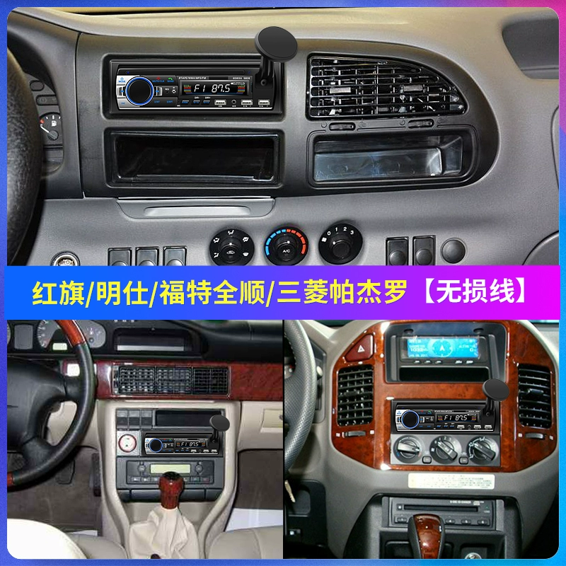 Máy nghe nhạc mp3 bluetooth trên ô tô chủ 12v24v máy ghi âm radio xe tải phổ thông sửa đổi máy nghe nhạc cd ô tô loa oto jbl 
