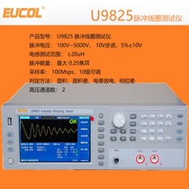 Yougao U9825 dual channel pulse coil tester Motor comparison tester without standard waveform 5KV