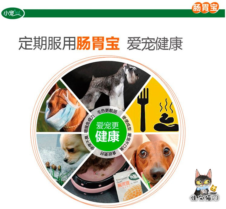 Tốt màu xám mèo の nhỏ pet cat dog dạ dày kho báu probiotics điều hòa ruột đường tiêu hóa viêm tiêu chảy tiêu chảy pet sản phẩm y tế Sữa cho mèo con giá bảo nhiều