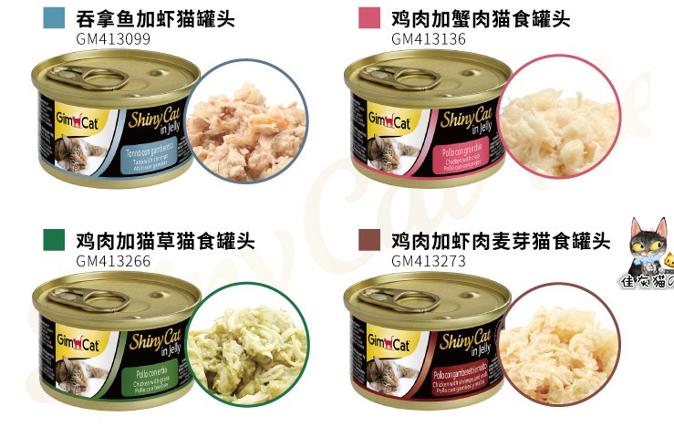 Mèo xám tốt の Đức Gimcat Jun Baohua súp snack tóc luộc gel mèo đóng hộp thành một con mèo con Có nên trộn 2 loại hạt cho mèo