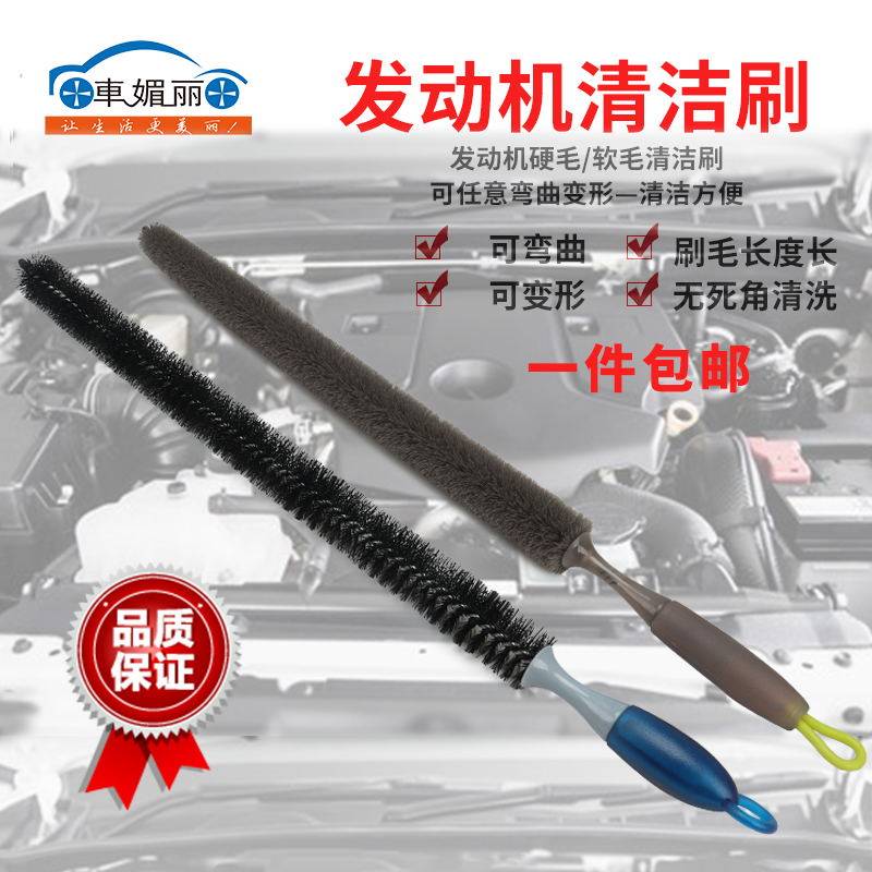 Multifunctional car engine cleaning brush hub brush engine oil dirt head brush long handle curved brush