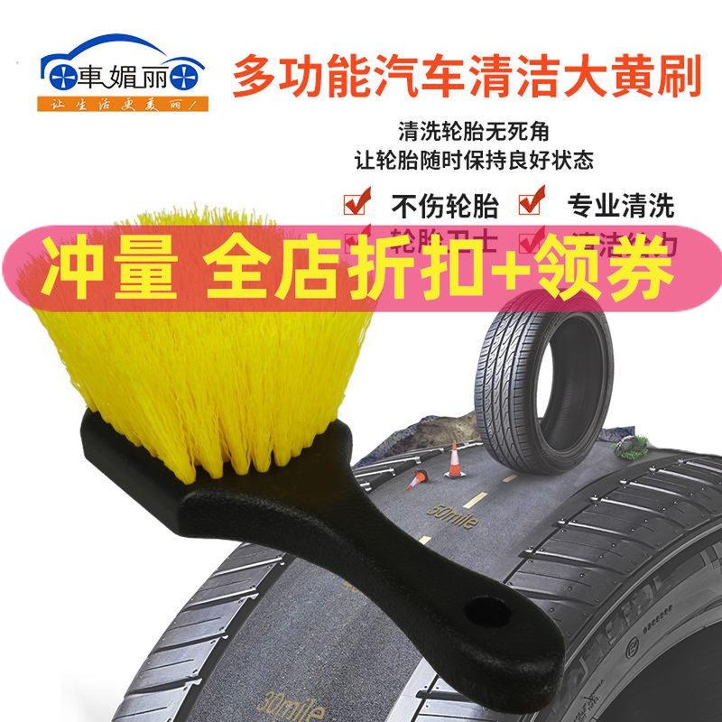 Car tire brush Beauty shop special wheel brush cleaning brush Floor mat cleaning brush Carpet hand brush Yellow hair hard brush