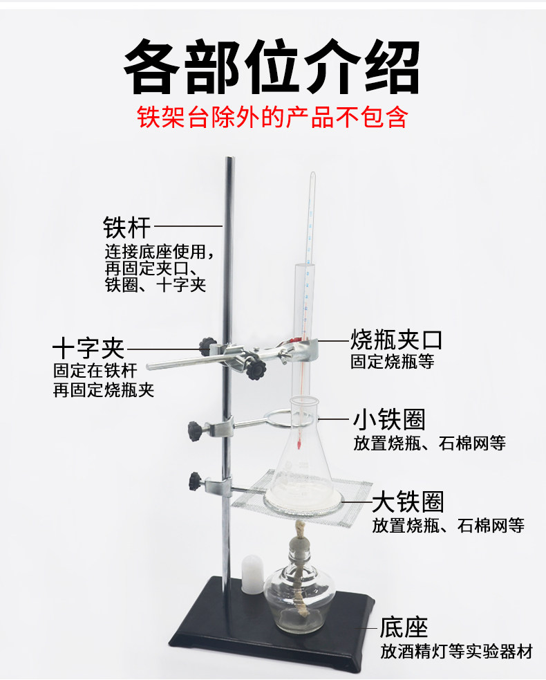 大号铁架台实验支架全套加厚底座底板标准尺寸50cm60cm方座支架含十字夹子铁圈烧瓶夹化学实验室滴定台,材料平台