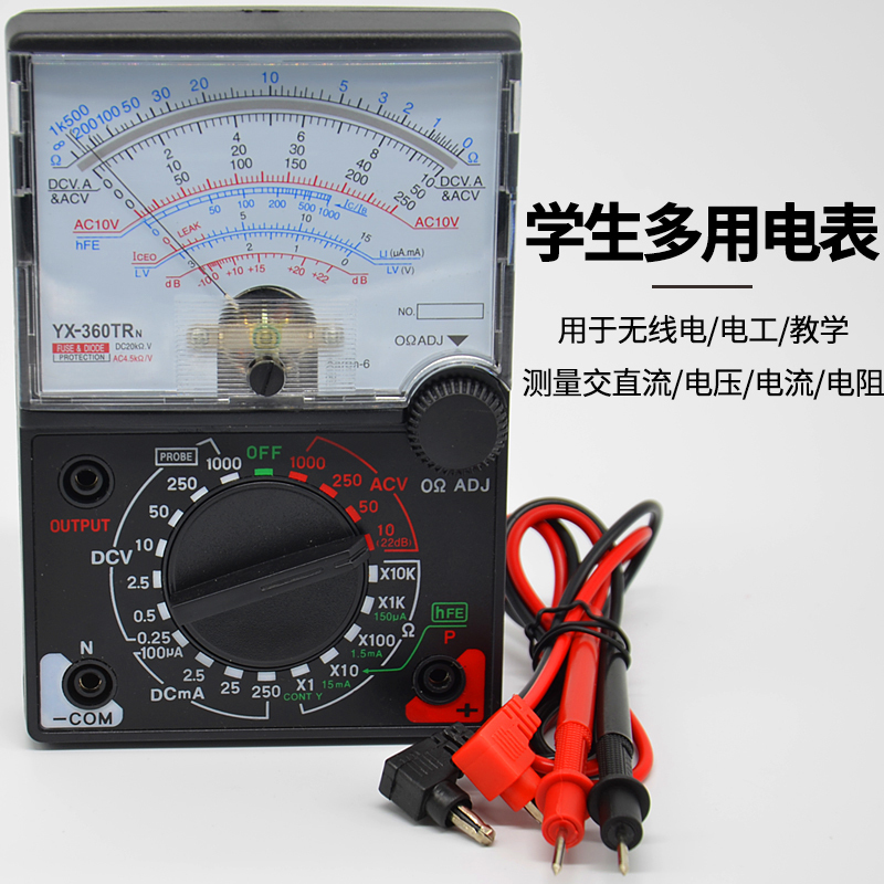 Multimeter Pointer Type for Students, Multi-Purpose Electrical Meter, Physics Experiment Equipment, Teaching Instrument, Electrical and Mechanical Multi-Purpose Meter, Yx-360 Model, 2.5 Class, J15011, Teacher's Use, Mf47A with Buzzer Multimeter Pointer Type for Students, Multi-Purpose Electrical Meter, Physics Experiment Equipment, Teaching Instrument, Electrical and Mechanical Multi-Purpose Meter, Yx-360 Model, 2.5 Class, J15011, Teacher's Use, Mf47A with Buzzer