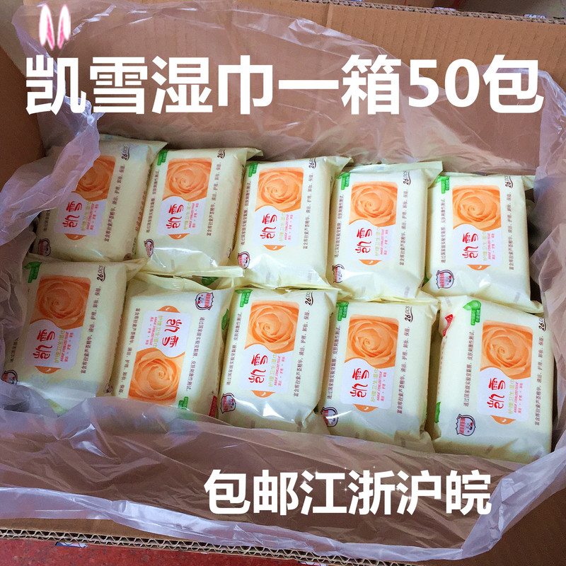 Kai Xue Sanitary Wipes 26 Sheets 1 Box 50 Bags Makeup Removal Care for Men and Women Private Parts Cleaning Multifunctional Orange Fruit Scent Kai Xue Sanitary Wipes 26 Sheets 1 Box 50 Bags Makeup Removal Care for Men and Women Private Parts Cleaning Multifunctional Orange Fruit Scent