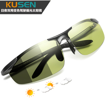  New color-changing mirror polarizer driver glasses day and night dual-use aluminum magnesium sunglasses night vision goggles anti-high beam sunglasses