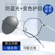 Color-changing anti-Blue anti-radiation glasses mobile phone computer goggles can be equipped with myopia eyes Korean glasses frame for men and women