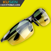 Polarizing mirror Driver mirror day and night dual-use color-changing sunglasses Men and women sunglasses driving driving night vision goggles anti-high beam