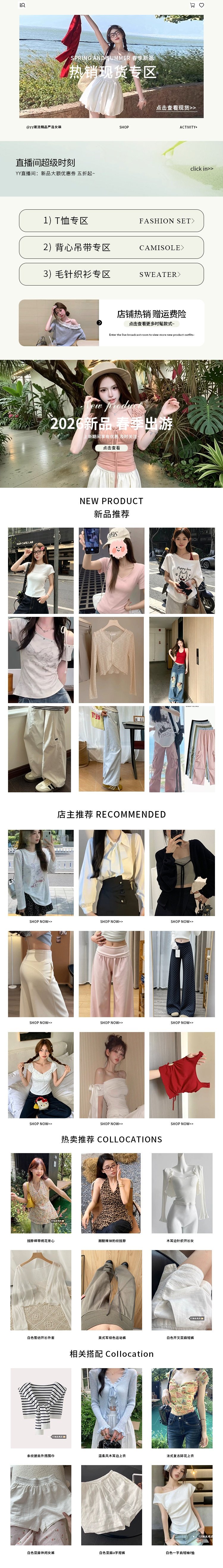 全店通用