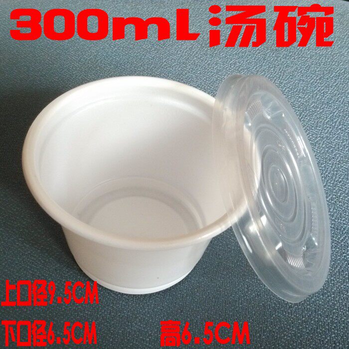 Disposable soup bowl with lid packing box lunch box soup cup 300ml plastic snack box 1000 sets