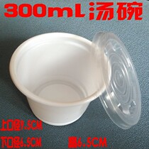 Disposable soup bowl with lid packing box lunch box soup cup 300ml plastic snack box 1000 sets