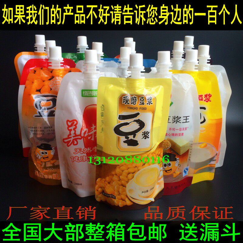 New self-standing packaging suction nozzle bag soy milk bag suction nozzle bag liquid packing bag 1000 sets of boxes