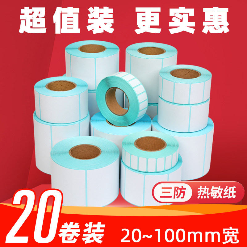 20 rolls of three anti-heat sensitive paper label paper 40x30 20 50 60 70 80 90 E Post Treasure 100*150mm self-adhesive label sticker electronic scale single printing barcode paper can be customized