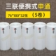 Том 5 Shentong 76*180 мм*32 картинки