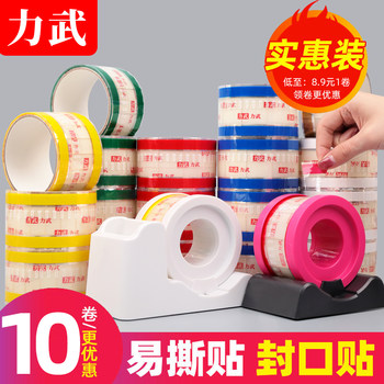 10 Rolls of Easy-Tear Sealing Tape for Coffee, Beverage, and Milk Tea Cup Lids, Leak-Proof Stickers for Takeout Packaging, Food-Grade Packaging for Drinks, Cola, Bread, Baking, Sandwiches, Transparent Base