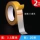 【Клей】 35 мм*20 м/2 объем