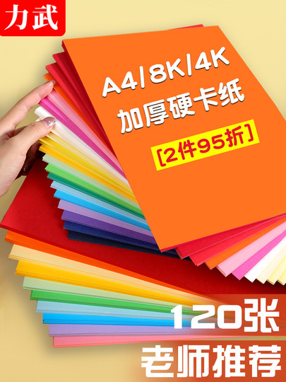 Cartón de colores A4 cartón duro hecho a mano engrosado Cartón de cubierta de 8k Tarjeta negra A3 Tarjeta blanca 4K rojo amarillo azul verde rosa 20 colores redondo jardín de infantes escuela primaria niños tarjetas de felicitación de bricolaje 100 piezas de papel de colores