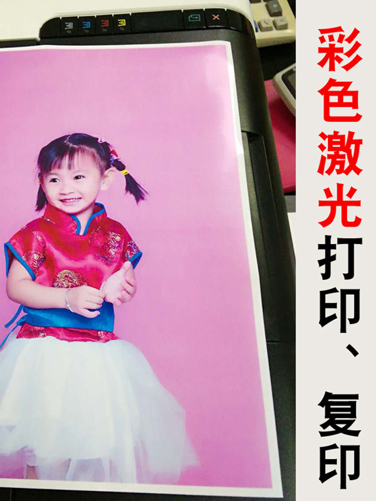 Thin Photo Paper A4 A3 Laser Photo Paper Thin Type 90g 115g 135g 160g Colorful Laser Inkjet Printing Photo Paper A3 High-Gloss Photo Paper A4 Sample Thin Photo Paper