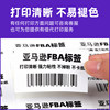 Amazon Fba Label Paper Self-Adhesive Printing Paper A4 Barcode Label Stickers Amazon Print Fnsku Us Site Europe Site Japan Site 4/6 Outer Box Label Universal Warehouse Barcode Paper