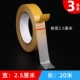 [Клея] 25 мм*20 м/3 тома