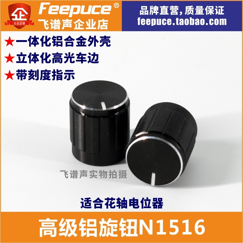 Volume knob potentiometers cap tone tuning high and low tone Hif fever i Fever I Sound Accessories Fly Spectrum Sound