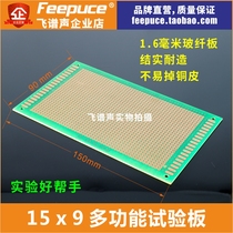 Experimental board test electronic circuit dongle board Wanted with power amplifier PCB printed board Fly sound DIY sound accessories